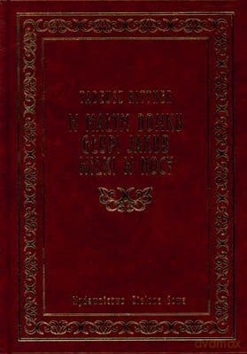 W małym domku, Głupi Jakub, Wilki w nocy - Tadeusz Rittner