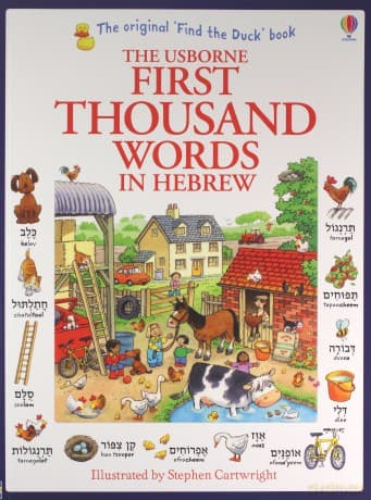 First Thousand Words in Hebrew - Heather Amery