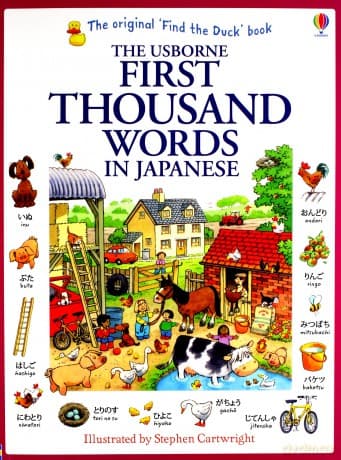 First Thousand Words in Japanese - Heather Amery