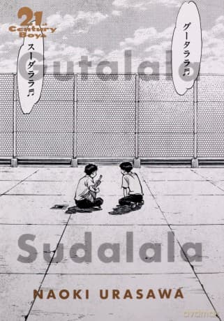 21st Century Boys: The Perfect Edition, Vol. 1: Volume 12 20th Century Boys: The Perfect Edition - Naoki Urasawa