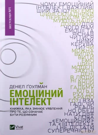 Inteligencja emocjonalna - Daniel Goleman