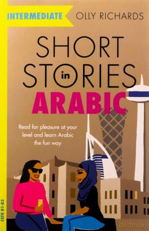 Short Stories in Arabic for Intermediate Learners (MSA): Read for pleasure at your level, expand your vocabulary and learn Modern Standard Arabic the ... Foreign Language Graded Reader Series) - Olly Richards