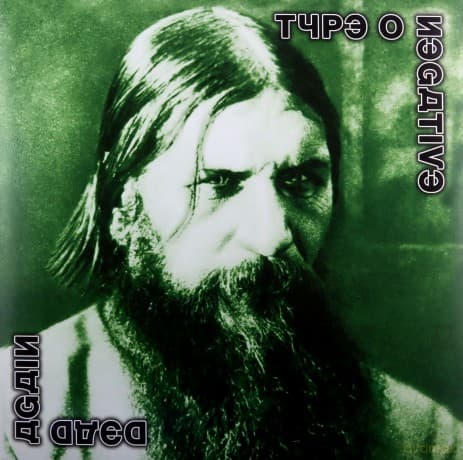 Type O Negative: Dead Again 15th Anniversary Edition (Green)