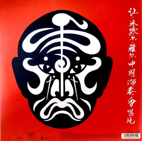 Jean-Michel Jarre: The Concerts in China