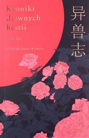 Kroniki dziwnych bestii - Ge Yan