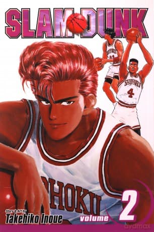 Slam Dunk Vol 02 - Takehiko Inoue