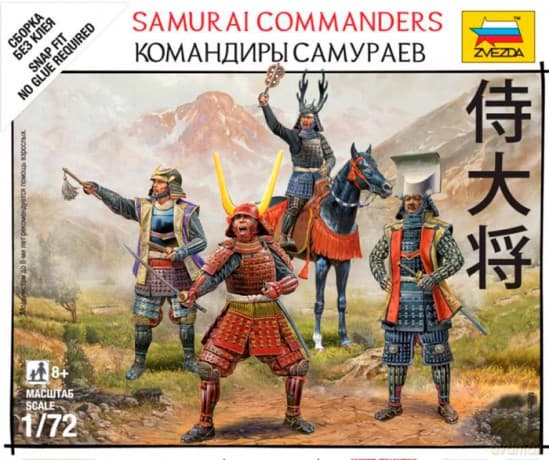 ZVEZDA Samurai Commanders 6411