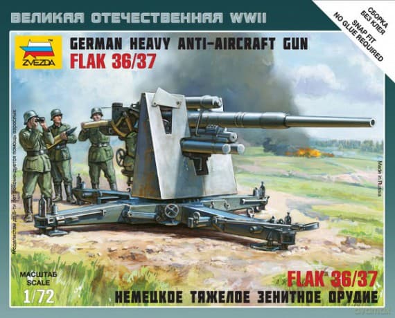 ZVEZDA German Heavy AntiAircraft Gun 6158