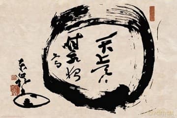 Krąg Wieczności (Zen)