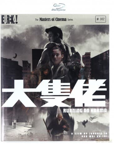 Running On Karma (Limited)