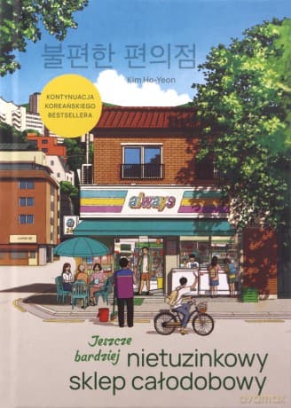 Jeszcze bardziej nietuzinkowy sklep całodobowy - Ho-Yeon Kim