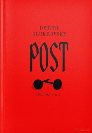 Post (dylogia Outpost 1 & 2) - Dmitry Glukhovsky
