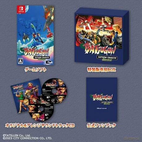 BATSUGUN Saturn Tribute Boosted (Special Edition)