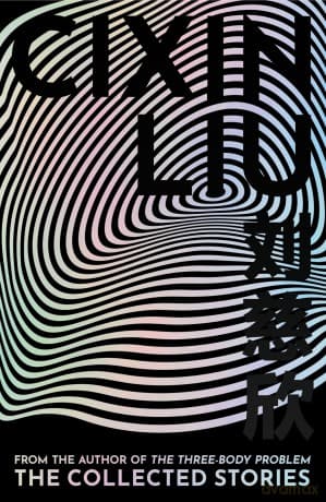 The Collected Stories - Cixin Liu