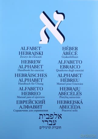 Alfabet hebrajski. Zeszyt ćwiczeń