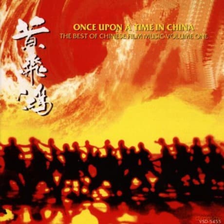 Once Upon A Time In China soundtrack (Dawno Temu w Chinach)