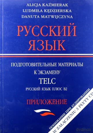 Russkij jazyk. Podgotowitelnyje materiały B2