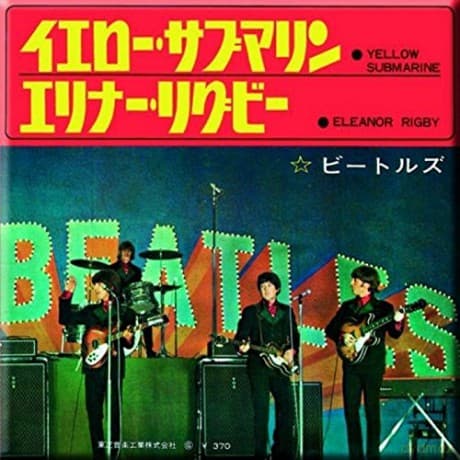 The Beatles Yellow Submarine Eleanor Rigby Japan release