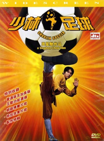 Shaolin Soccer