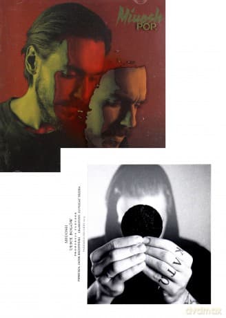 Miuosh: B2B Fandango Pack 3 (Ulice Bogów + POP)